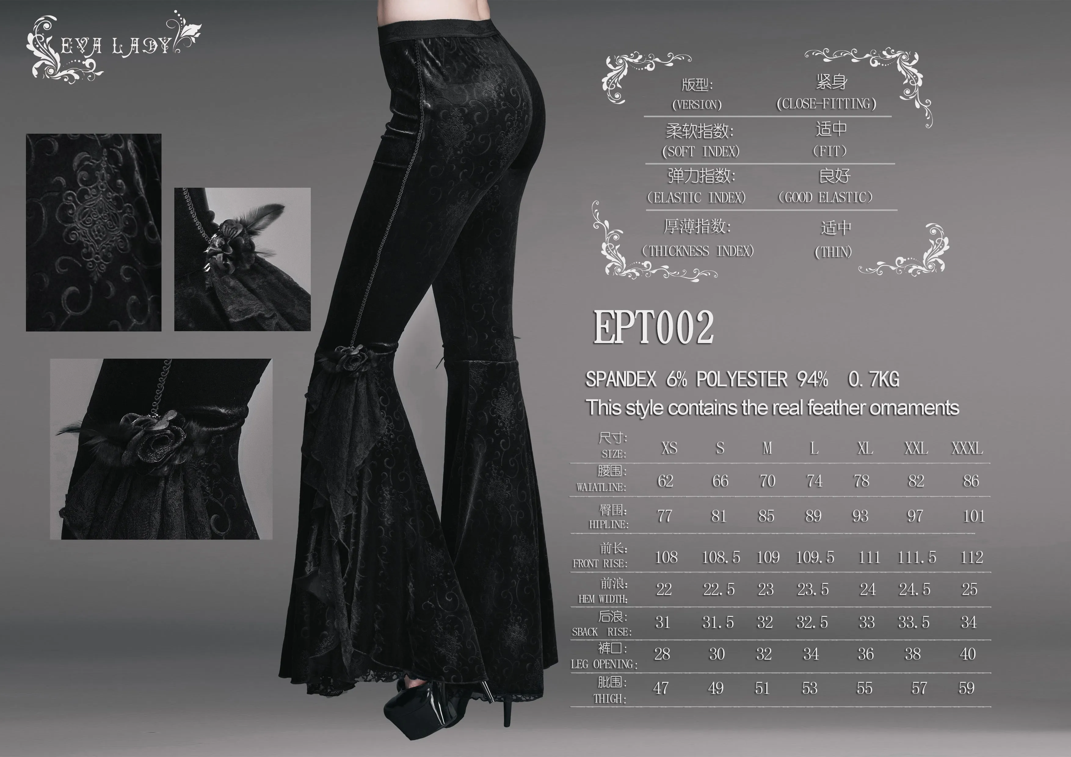 Eva Lady Gothic Embossed Velvet Rose Lace Flared Pants/Leggings